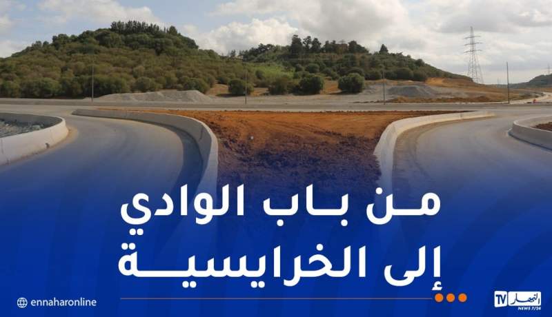 طريق 5 جويلية والخرايسية..الوزير والي العاصمة يسدي تعليمات صارمة