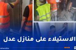 عدل.. استرجاع 8 سكنات استولى عليها أشخاص في العاصمة
