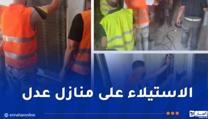 عدل.. استرجاع 8 سكنات استولى عليها أشخاص في العاصمة
