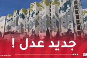 وزير السكن يكشف عن موعد دفع الشطر الثاني من برنامج “عدل 3”