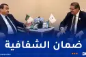 عرقاب يتحادث مع الأمين العام لمنتدى GECF محمد حامل
