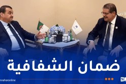 عرقاب يتحادث مع الأمين العام لمنتدى GECF محمد حامل