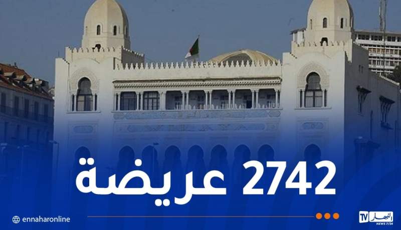 معالجة 94 بالمائة من العرائض المقدمة لمصالح ولاية الجزائر