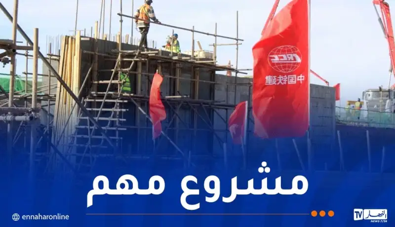 فريدي يواصل زيارته لمشروع خط السكة الحديدية بشار–تندوف–غار جبيلات