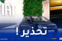 بيان هام من فيات الجزائر !