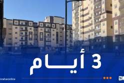 انقطاع الماء في بوعينان