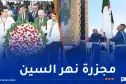 وزير المجاهدين يضع إكليلًا من الزهور بالنصب التذكاري المخلّد لشهداء  17 أكتوبر 1961