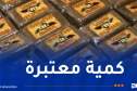 بالفيديو: إحباط محاولة تهريب قرابة 40 كلغ كيف في سطيف