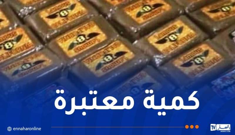 بالفيديو: إحباط محاولة تهريب قرابة 40 كلغ كيف في سطيف