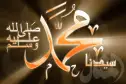 أنوار الصلاة على رسول الله صلى الله عليه وسلم