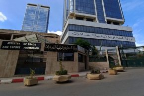 هام من وزارة التجارة الخارجية بخصوص مؤسسة لإنتاج المياه المعدنية