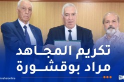 وزير المجاهدين: دماء ملايين الشهداء الأبرار لا تزال تنبض بالحياة