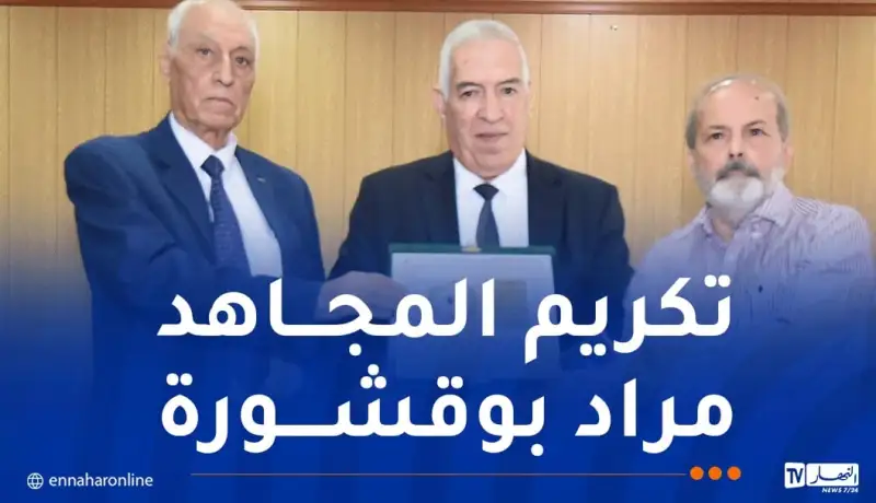 وزير المجاهدين: دماء ملايين الشهداء الأبرار لا تزال تنبض بالحياة