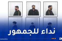 نداء للجمهور بخصوص نصابّين في وهران