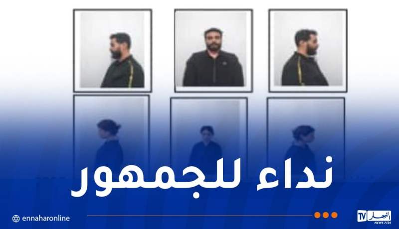 نداء للجمهور بخصوص نصابّين في وهران