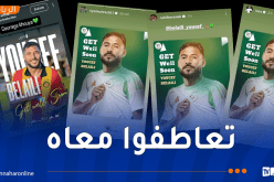 نجوم “الخُضر” يتضامنون مع بلايلي إثر تعرضه لإصابة خطيرة