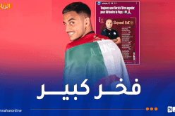 آدم وناس يبدي فخره باستدعائه للمشاركة في كأس العرب