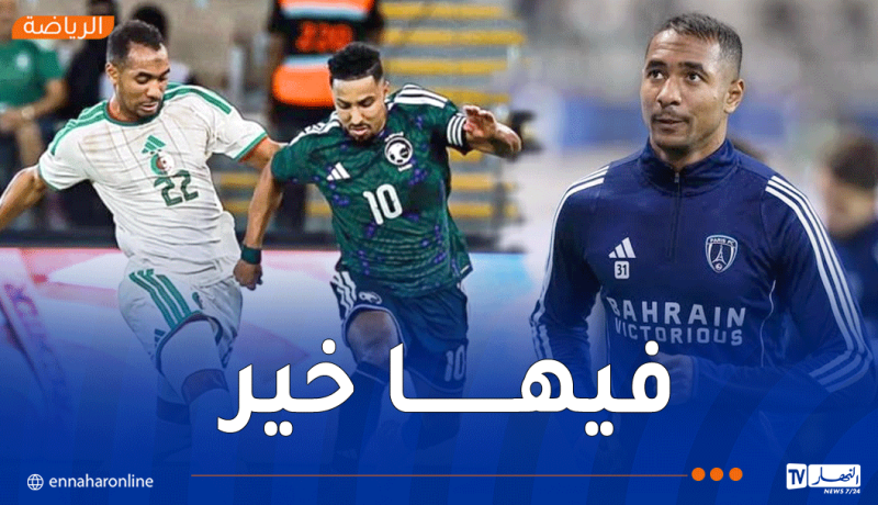 إصابة سمير شرقي تحدث طوارئ !