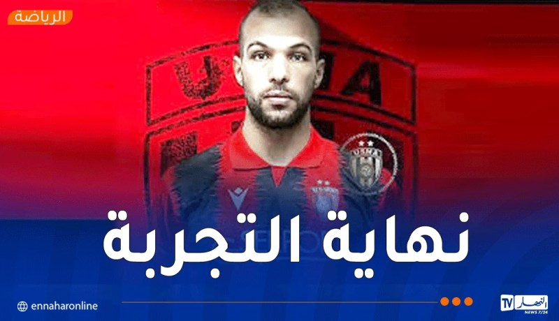 اتحاد العاصمة.. فسخ عقد بوخنشوش بالتراضي