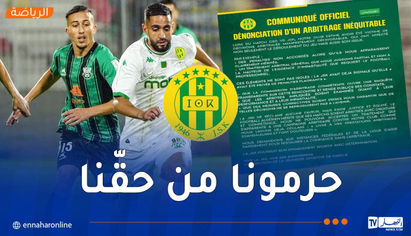 شبيبة القبائل تحتج على حكم مباراة شباب قسنطينة وتطالب بفتح تحقيق 