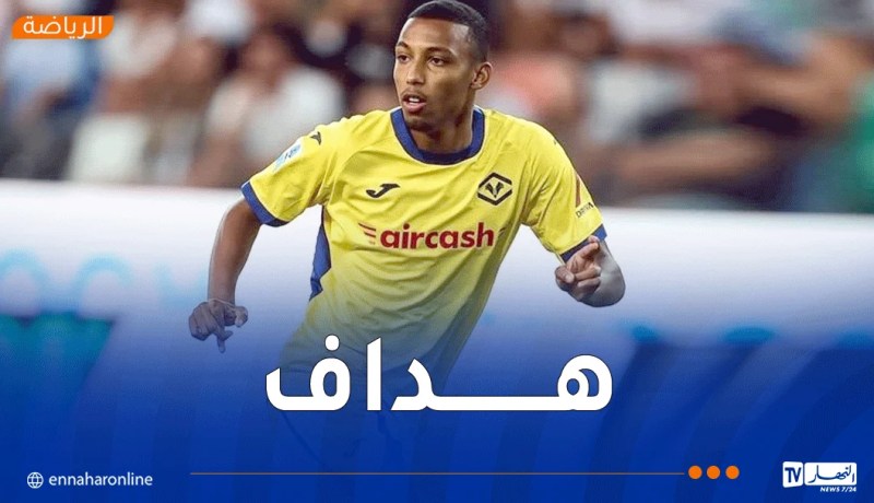 بلغالي يوقّع أول أهدافه هذا الموسم في الدوري الإيطالي