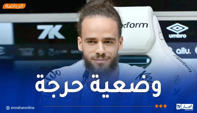 براهيمي يعيش وضعية معقدة في سانتوس