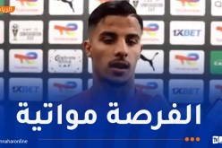 بوصوار :”جاهزون للفوز امام بلاك ستارز والفرصة مواتية لنا”