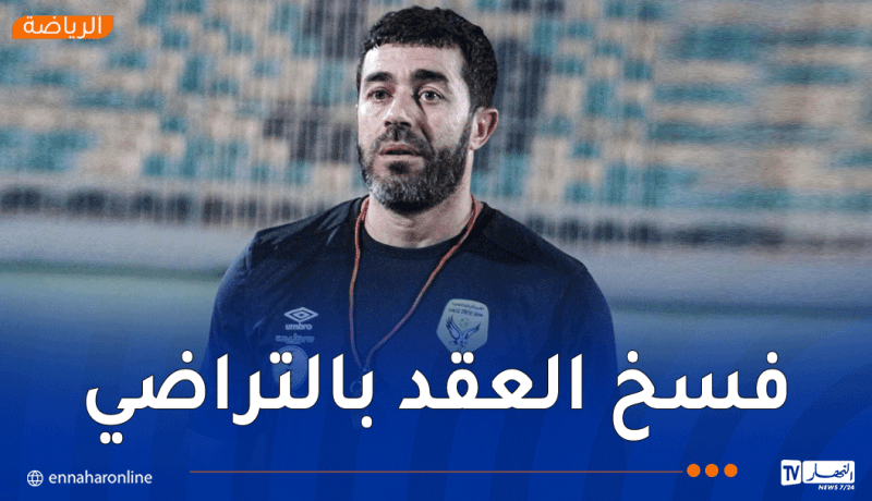 شبيبة الساورة تفسخ عقد المدرب لطفي بودراع بالتراضي