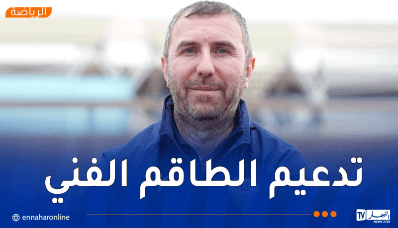 مولودية وهران.. تعيين سكال مدربًا مساعدًا