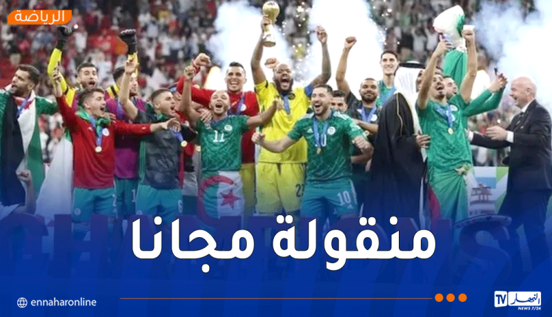 التلفزيون العمومي يقتني حقوق بث كل مباريات كأس العرب “فيفا 2025”
