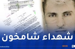 من أرشيف المحكمة العسكرية الفرنسية… سيرة مقاوم لم ينحنِ