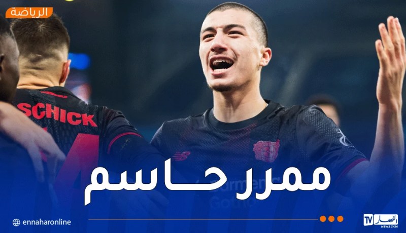 بحضور آيت نوري.. مازة يقود ليفركوزن للفوز على مانشستر سيتي