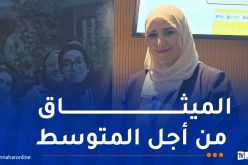 اللجنة الوطنية للانتقال إلى الجامعة من الجيل الرابع تشارك في لقاءات مهمة  باسبانيا
