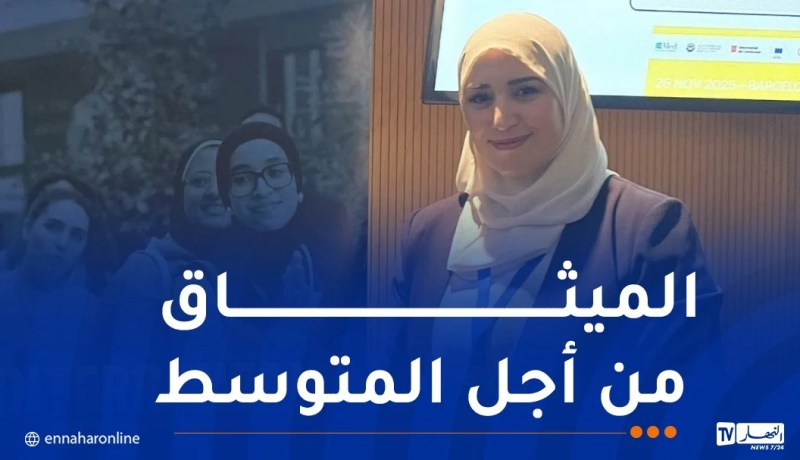 اللجنة الوطنية للانتقال إلى الجامعة من الجيل الرابع تشارك في لقاءات مهمة  باسبانيا