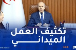 سايحي يترأس جلسة عمل.. وهذا ما أمر به