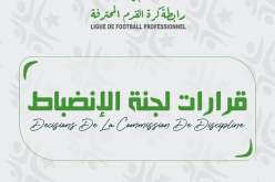 الرابطة المحترفة.. لجنة الانضباط تعلن قراراتها بخصوص الجولة العاشرة