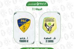 تأخير موعد انطلاق مباراة شبيبة الساورة وبارادو