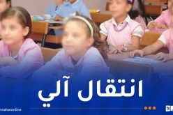 هكذا يتم تقييم تلاميذ السنة أولى ابتدائي في الفصل الأول