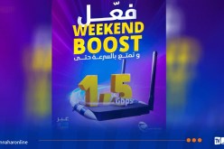1.5جيغابت في الثانية.. عرض حصري من “اتصالات الجزائر”