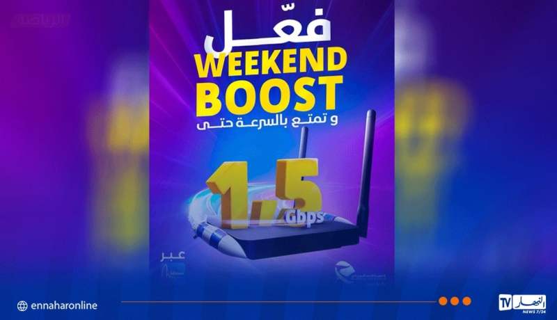 1.5جيغابت في الثانية.. عرض حصري من “اتصالات الجزائر”