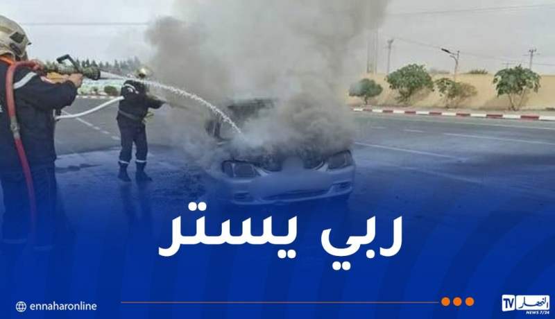احتراق مركبة بالطريق الوطني رقم 16.. والدرك الوطني يدعو إلى الحيطة والحذر