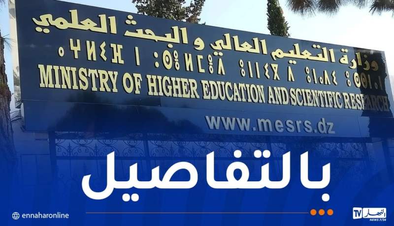 هذه رزنامة العطل.. وتمديد السنة الجامعية إلى غاية 23 جويلية لهذا السبب