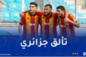 بالفيديو.. بلايلي هدّافا ويقود الترجي لتعزيز صدارته في الدوري التونسي