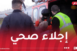إجلاء صحي مستعجل لبحار فرنسي شمال عين البنيان