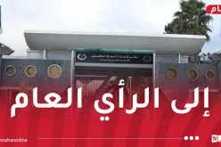 قيادة الدرك الوطني تُصدر بيانا بخصوص فيديو متداول لمواطن