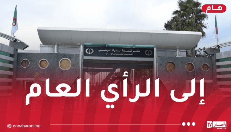 قيادة الدرك الوطني تُصدر بيانا بخصوص فيديو متداول لمواطن