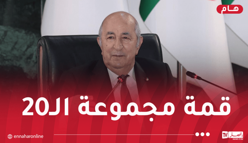 الرئيس تبون يدعو لإطلاق تعبئة عامة لبناء غد أفضل للفلسطينيين