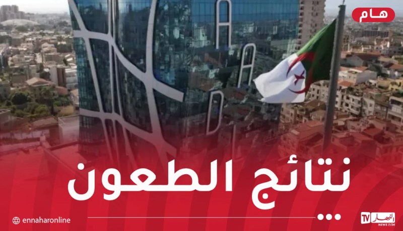 الإعلان عن نتائج دراسة ومعالجة طعون مُكتتبي عدل 3