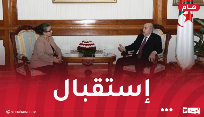 رئيس الجمهورية يستقبل الأمينة العامة لحزب العمال
