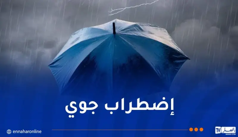 أمطار رعدية بداية من الإثنين